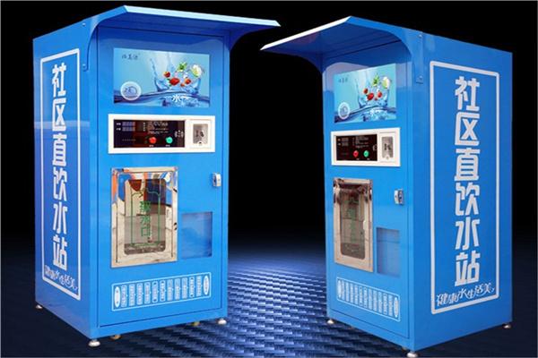 格美自动售水机